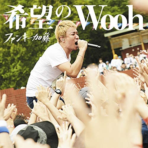 

CD FUNKY KATO Kibou no Wooh shokaigenteiban MUCD91278 Japan ObiJapanese PopRock Used