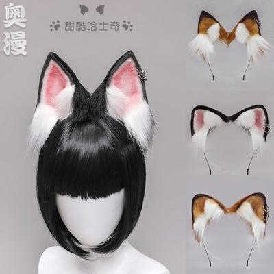 Handmade Simulation Sweet Cool Yk Animal Ears Headband Accessories Internet Celebrity Live Show Props Husky Dog Ears Headgear