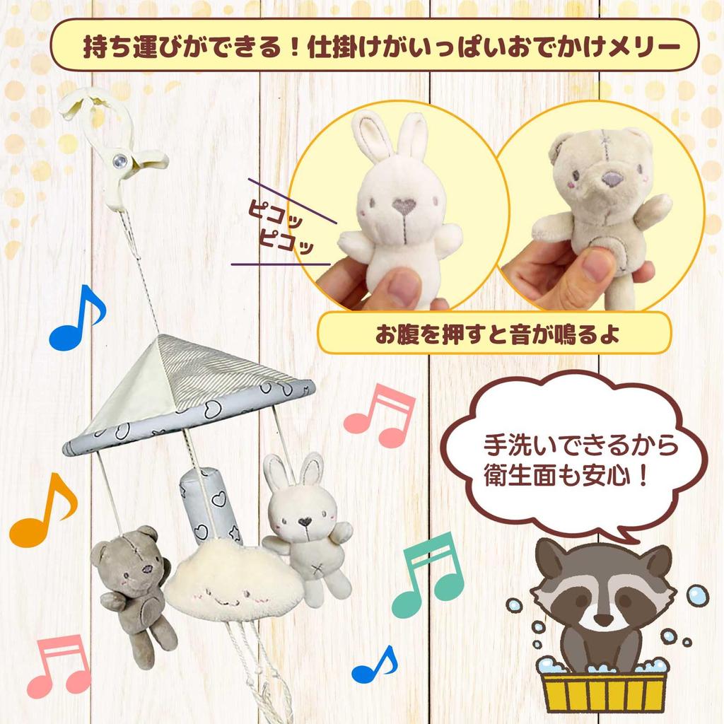 Smiim Stroller Toy Merry Child Seat Car Rattle Baby Baby Toy Baby Gift Birthday Present Children 0 Years Old 1 Year Old 2 Years Old (Animal)