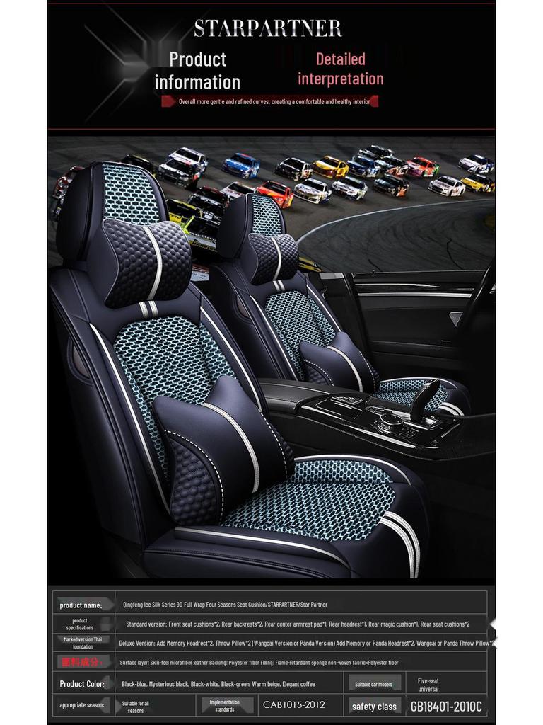 BYD Car Seat Cushion & Cover for Surui L3, Tang, Qin, G3, G5, G6 - All Seasons