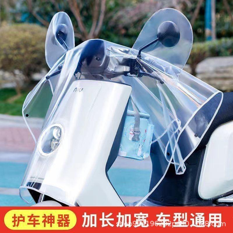 Sun Protection Wind Shield Transparent Rain Cover for Electric Vehicle Front large