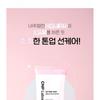 CNP Laboratory - AFTER-RAY Watery Tone Up Sun