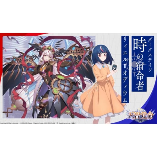 Cardfight!! Vanguard Booster Pack Tenchi Kakumei VG-DZ-BT05 Box