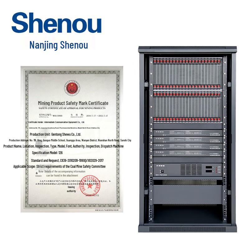 Shenou KTJ126 Mining Communication Dispatch System (CN version)