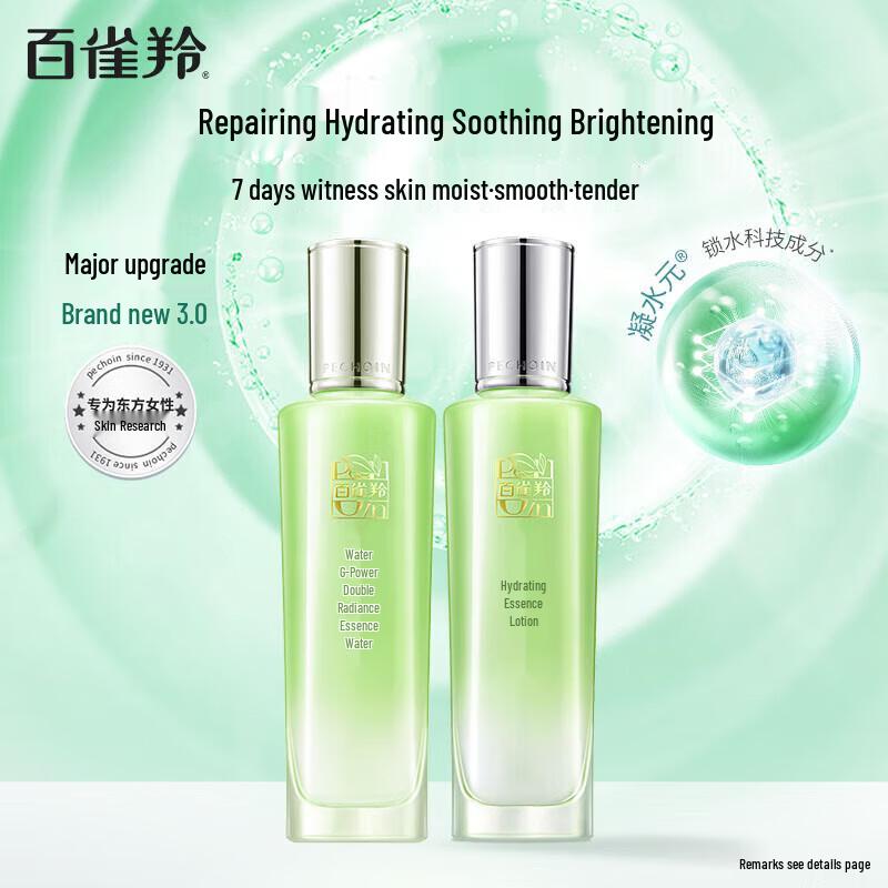 Pechoin Water Hydrating Skincare Set
