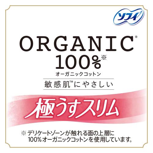 Sofy [Bulk Purchase] Hadaomoi Organic Cotton Ultra-Thin Slim Pads for Heavy Flow, Daytime Use, with Wings, 26cm, 39 Pads (3 Packs of 13 Pads) (Sanitar