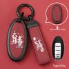 Compatible Key Shell for Nissan Sylphy, Teana, Qashqai, Tiida, Sunny, Bluebird Remote Control
