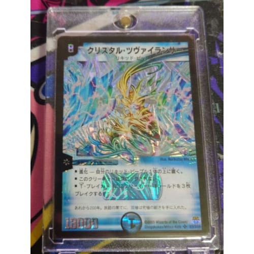 

Crystal Zwei Lancer early version