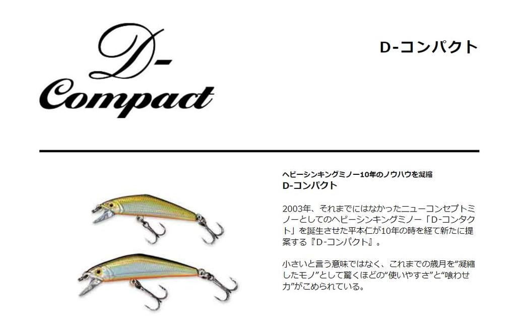 SMITH LTD D-Compact 45#19 CG Indicator