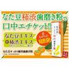 Natamame Refreshing Persimmon Tannin Toothpaste 120g