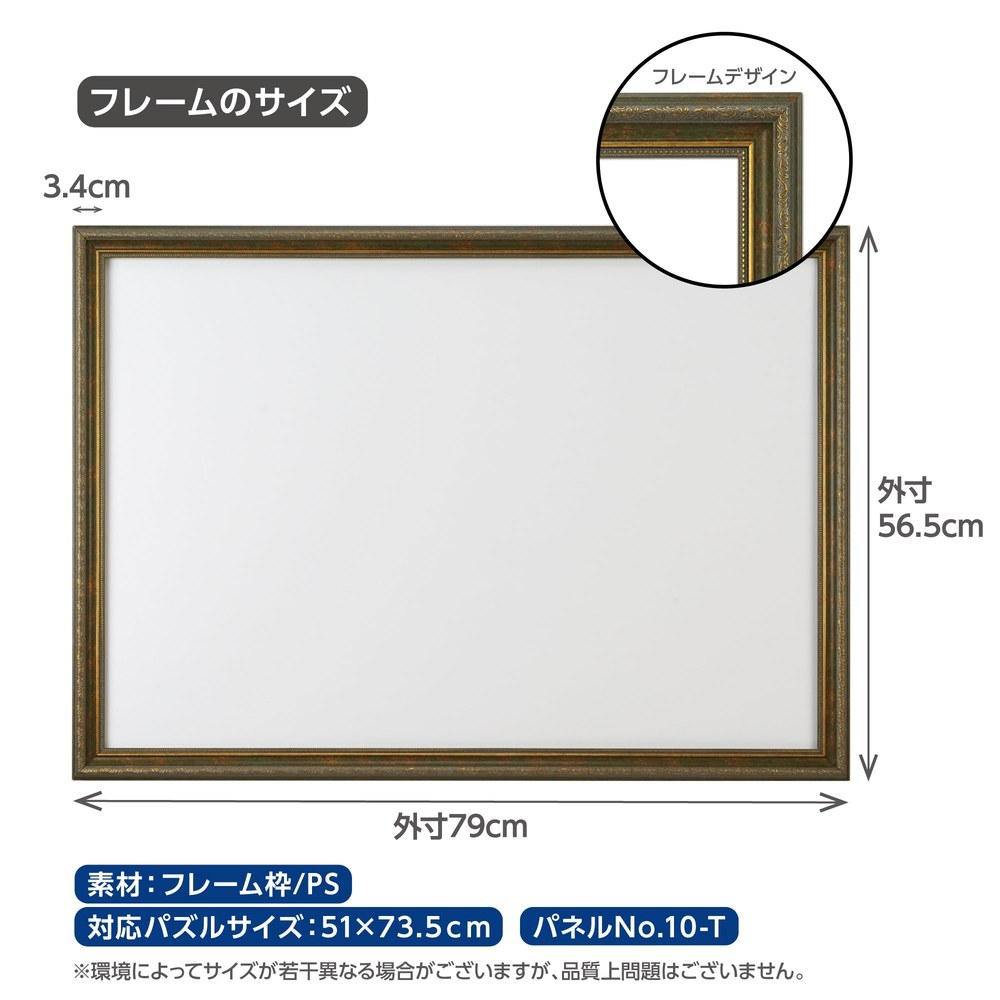 Yanoman Resin Puzzle Frame Vintage Frame Classic Green 51x73.5cm Panel No.10-T Cell Cover Transparent Sheet UV Cut UV Protection Hanging Cord