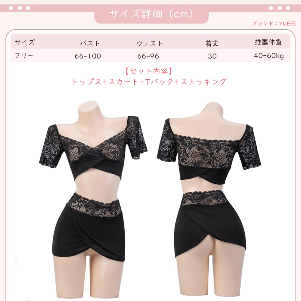 YUEEI Women’s Secretary/Teacher Cosplay Costume Set, Sheer Lace Short Sleeve Outfit with Mini Skirt & Stockings, 4-Piece, One Size