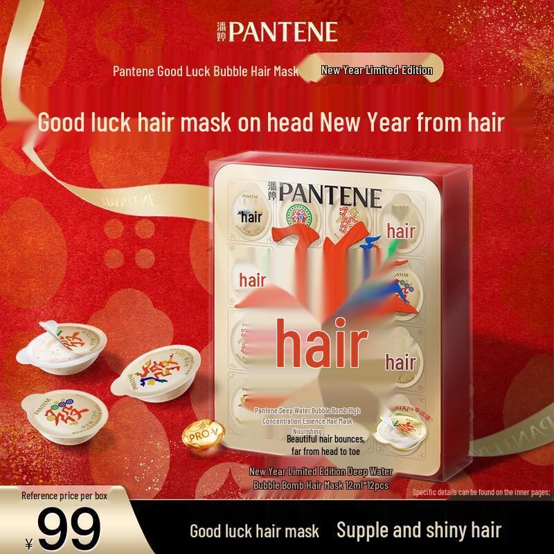 Pantene Peptide Bubble Bomb Hair Mask Gift Set