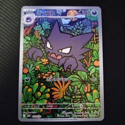 Pokemon Card Haunter AR 022 021 MBG Starter Set Mega Gengar Ex Japanese