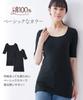 Nissen Cotton Long Sleeve Inner Set of Size 5L 100% Shirts, 2, Black,