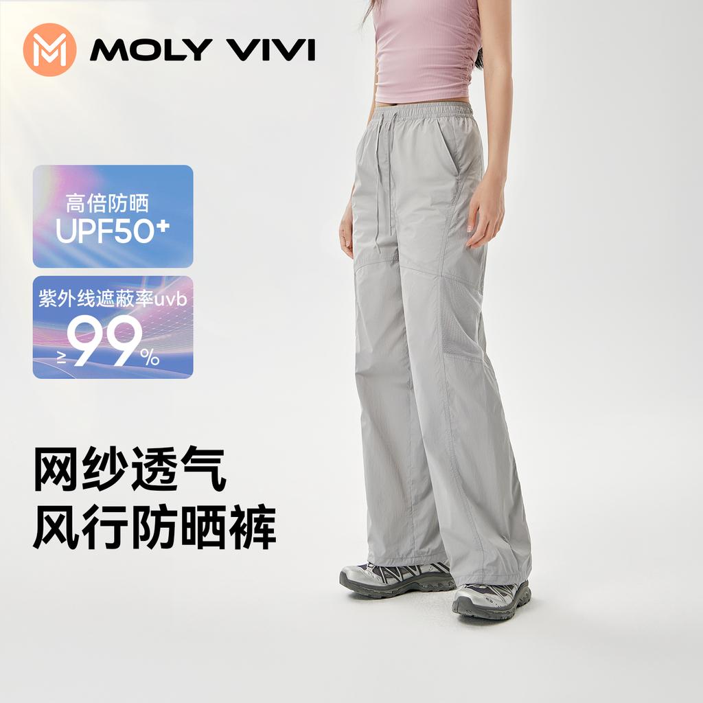 MOLYVIVI popular mesh sunscreen pants