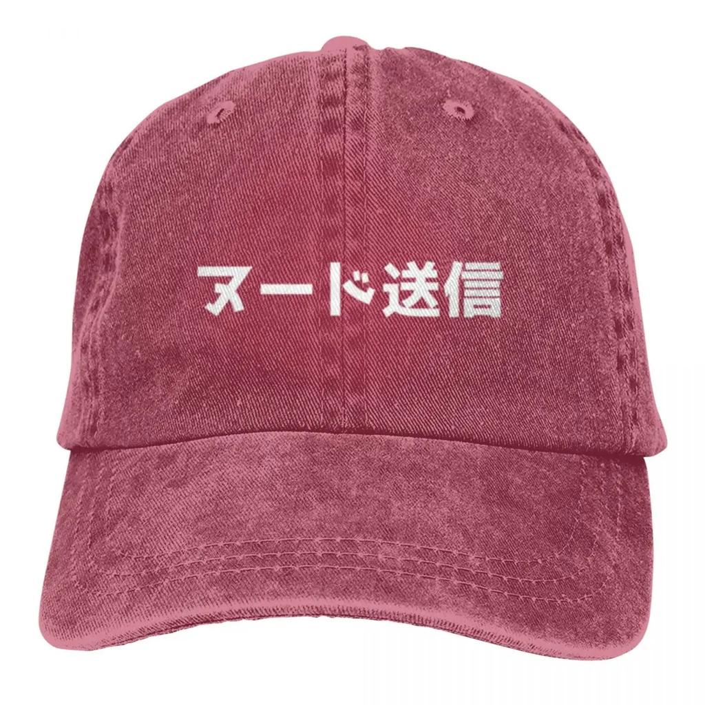 Send Nudes - Japanese - JDM Casual Outdoors A Baseball Cap