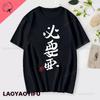 Lose Anzu Futaba Version TShirt 2024 New Kawaii Anime Cotton Tshirt Tees for Unisex Funny cartoon Otaku Tshirt Graphic Tees
