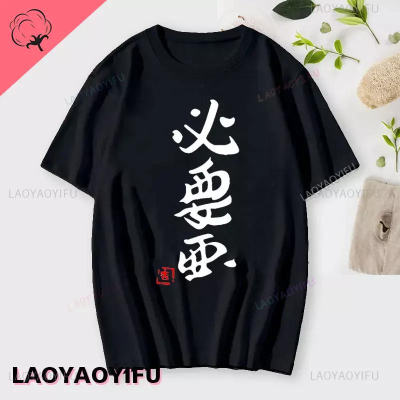Lose Anzu Futaba Version TShirt 2024 New Kawaii Anime Cotton Tshirt Tees for Unisex Funny cartoon Otaku Tshirt Graphic Tees