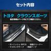 Crown Sport Inner and Outer Scuff Plate Set Carbon Fiber Pattern Stainless Steel Scuff Scratch Dress Custom Toyota S YOURS [8 Pieces] Plates,