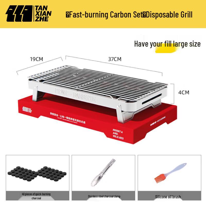 Tan Xian Zhe Disposable Camping BBQ Grill