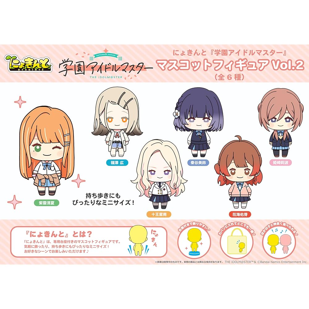 PROOF Nyokinto "Gakuen Idolmaster" Mascot Figure Vol.2 (6 Types) 6-Piece Box