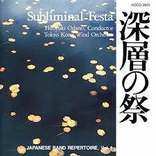 

CD TOKYO KOSEI WIND ORCHESTRA, HIROYUK - Subliminal Festa KOCD2901 Kosei Publishin 1990 Japan Classical Used
