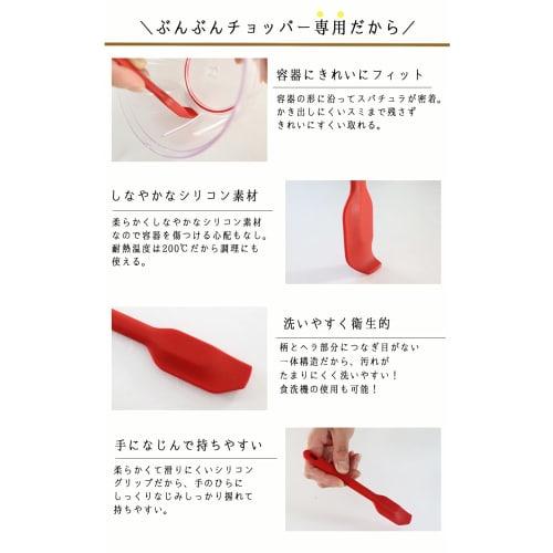 K&A Silicone Spatula, Slim Type, Mini, for Bunbun Chopper, icokka BBSP-CR Cream