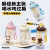 Children's Water Cup, Cute Male and Female Double Drinking Straw Cup, Large Capacity, Tea Compartment Plastic Cup