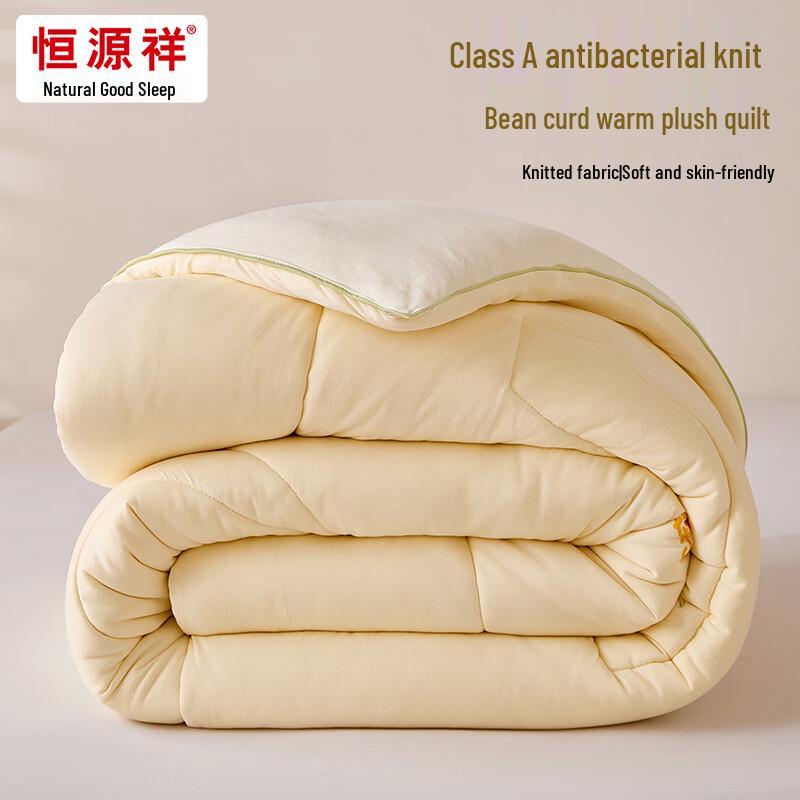 Hengyuanxiang All-Season Soybean Fiber Warm Quilt