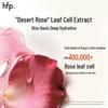 HFP Sensitive Skin Desert Rose Essence Water