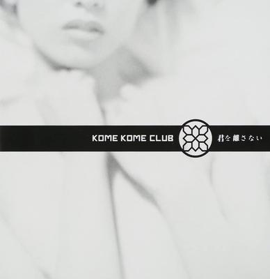 CD KOME KOME CLUB - Kimi O Hanasanai SRCL6399 Japan ObiJapanese Pop/Rock Used