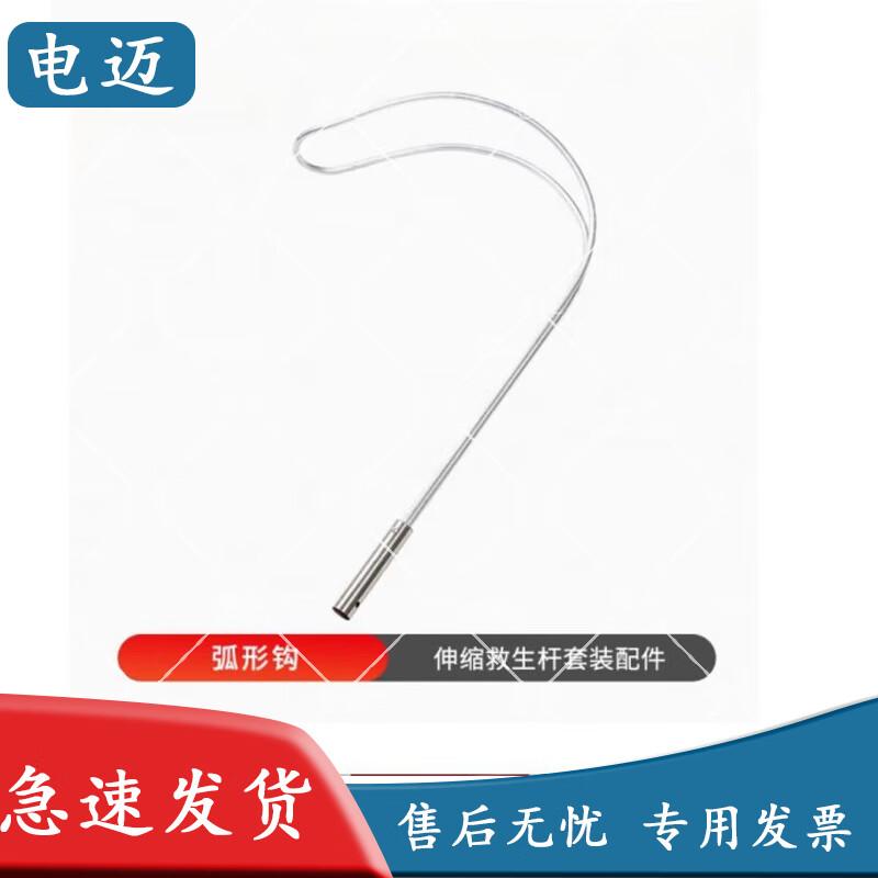 

Water Rescue Telescopic Carbon Fiber Salvage Pole Kit