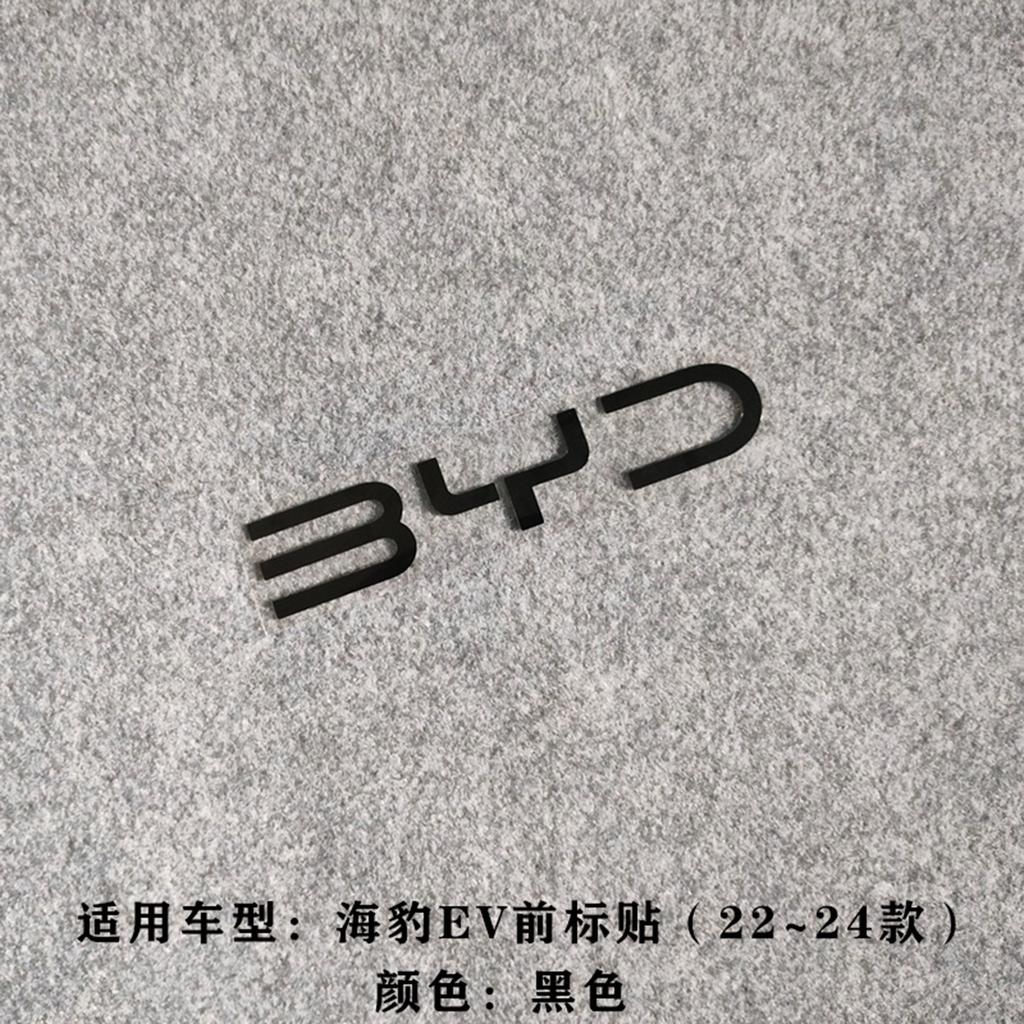 rstcl5 For BYD Seal EV 2022 2023 2024 2025 Car Emblem Decoration Color Changing Sticker