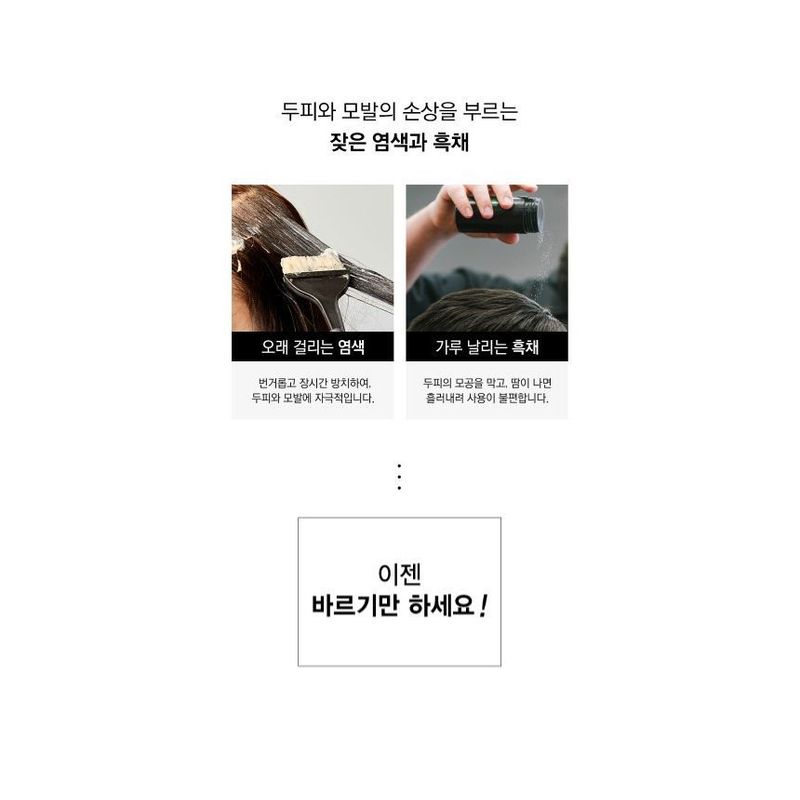 TOSOWOONG - Hair Tint Cover Mascara