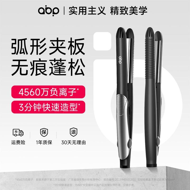 ABP Fluffy Curly Hair Dual-Purpose Negative Ion Splint Elegant Black