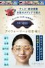 Nerugoo Rechargeable Hot Eye Mask White