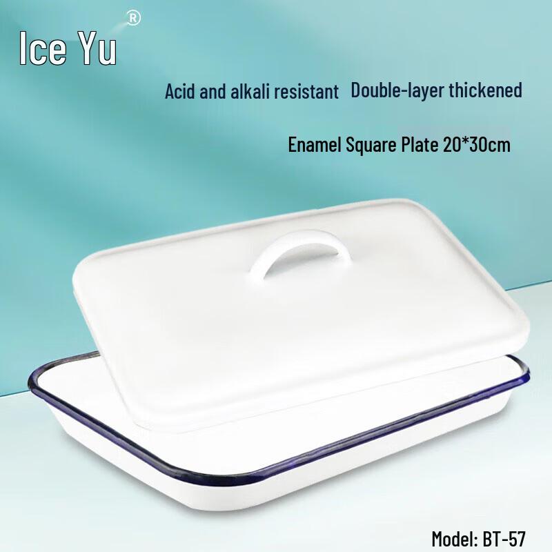Bingyu BT-57 Enamel Laboratory Disinfection Tray 20x30cm