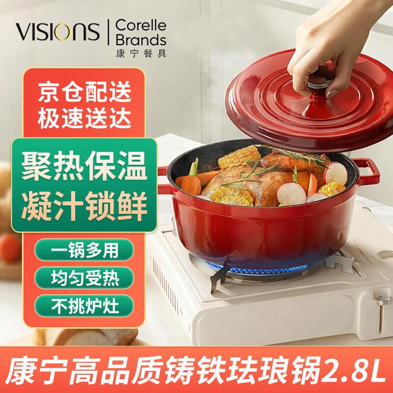 VISIONS Corning Enameled Cast Iron Soup Pot