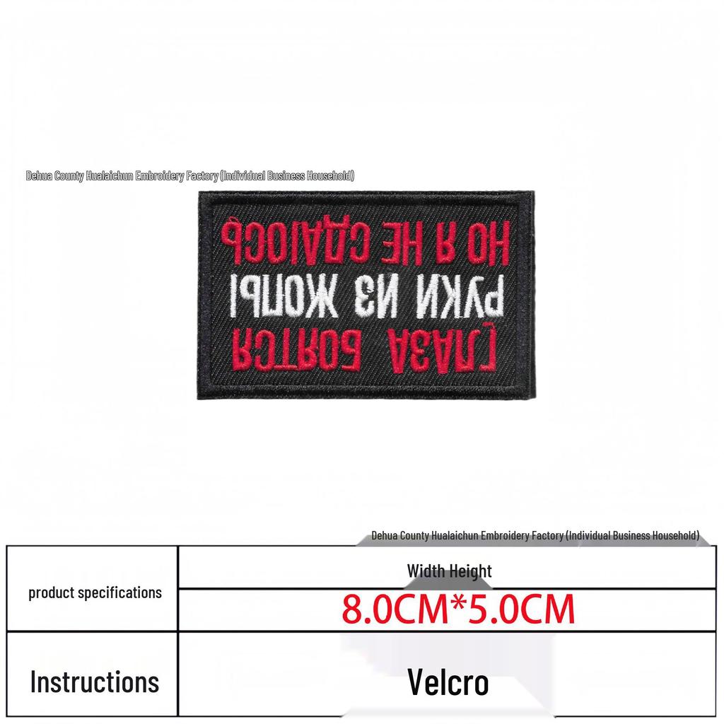 Russian Embroidery Skull Patch with Hook and Loop Armband Badge