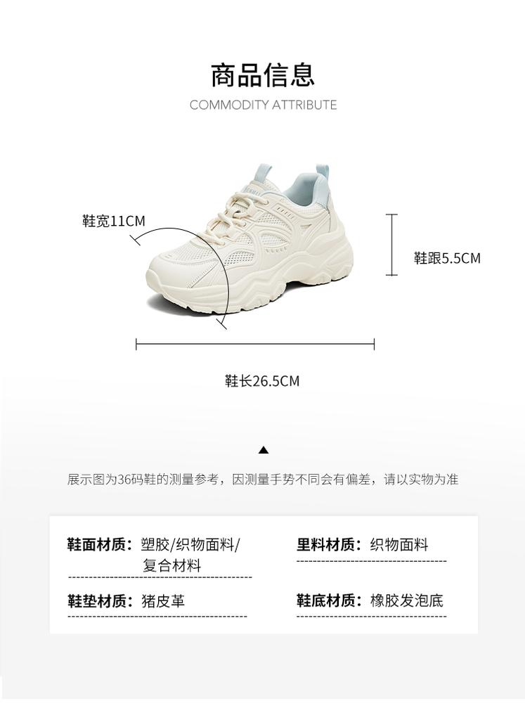 Tianmei Yi's new female dad shoes BF793BM5