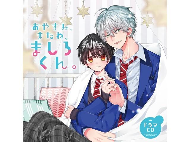 Drama CD Good Night, See You Again. Mashiro-kun. [2CD+Manga Booklet] FFCL-102