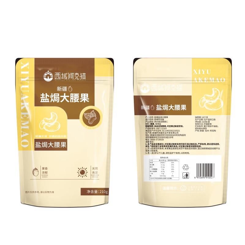 WESTERN REGIONS AKEMAO Salt-Baked Large Cashews