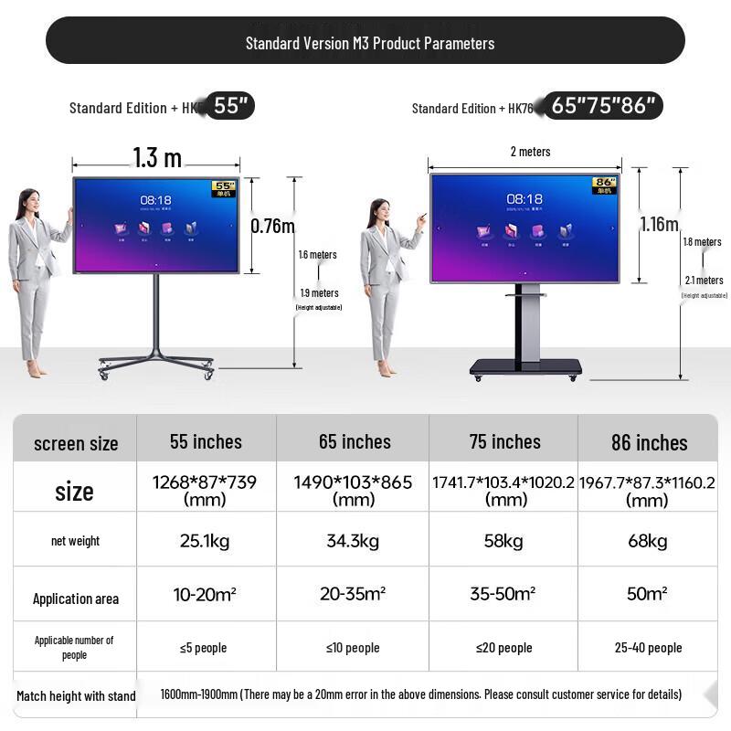 Horion E Series Interactive Flat Panel Display (CN version)