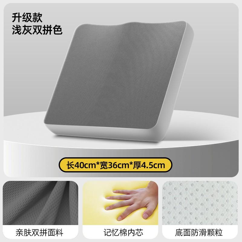 Ergonomic Memory Foam Seat Cushion Office Chair - Thick Comfort Pad With Lumbar Support 40x36cm Modern Minimalist Design