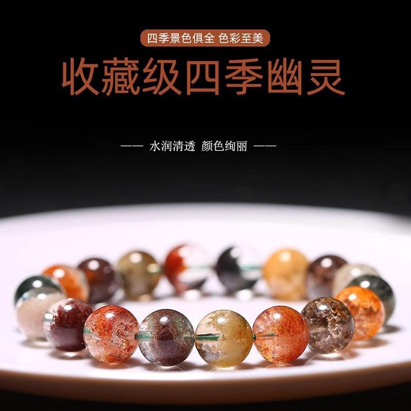 

Natural Brazilian crystal7A Four Seasons Color Ghost Treasure Bowl Bracelet for Men and Women, Crystal Jewelry Gift Four Seasons Ghost8mm