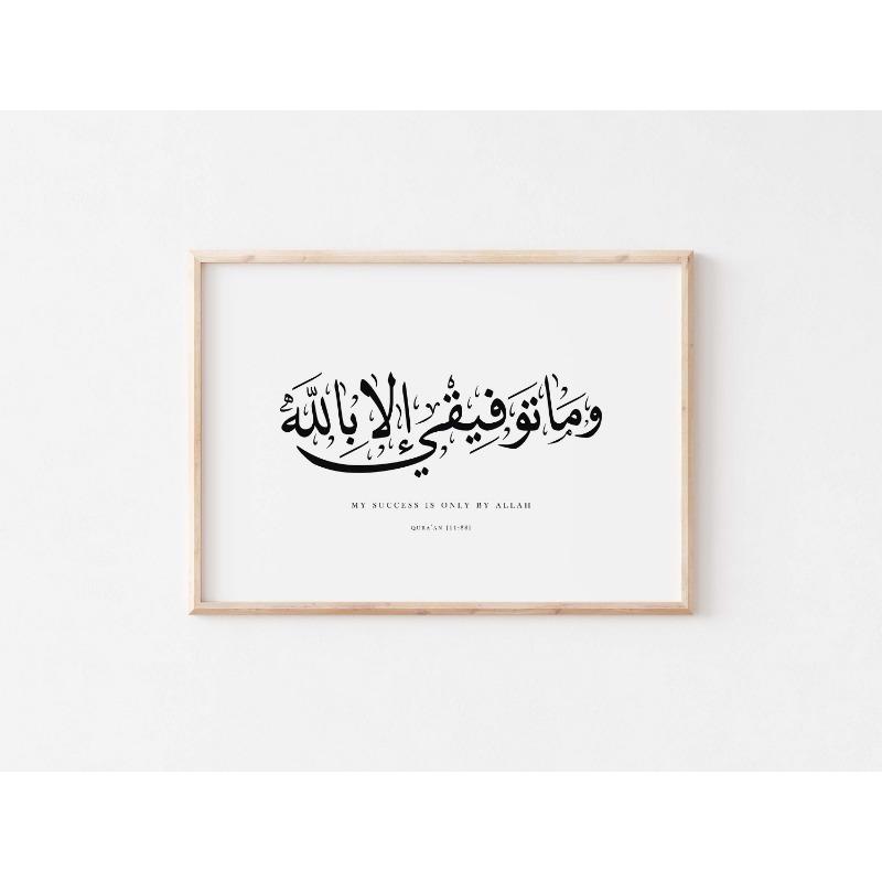 Islamic Black Arabic Calligraphy Poster Modern Wall Art Canvas Painting Print Picture for Inspirational Living Room Home Decor
