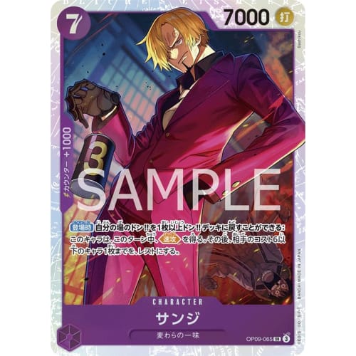 OP09-065 Sanji (SR) New Emperor