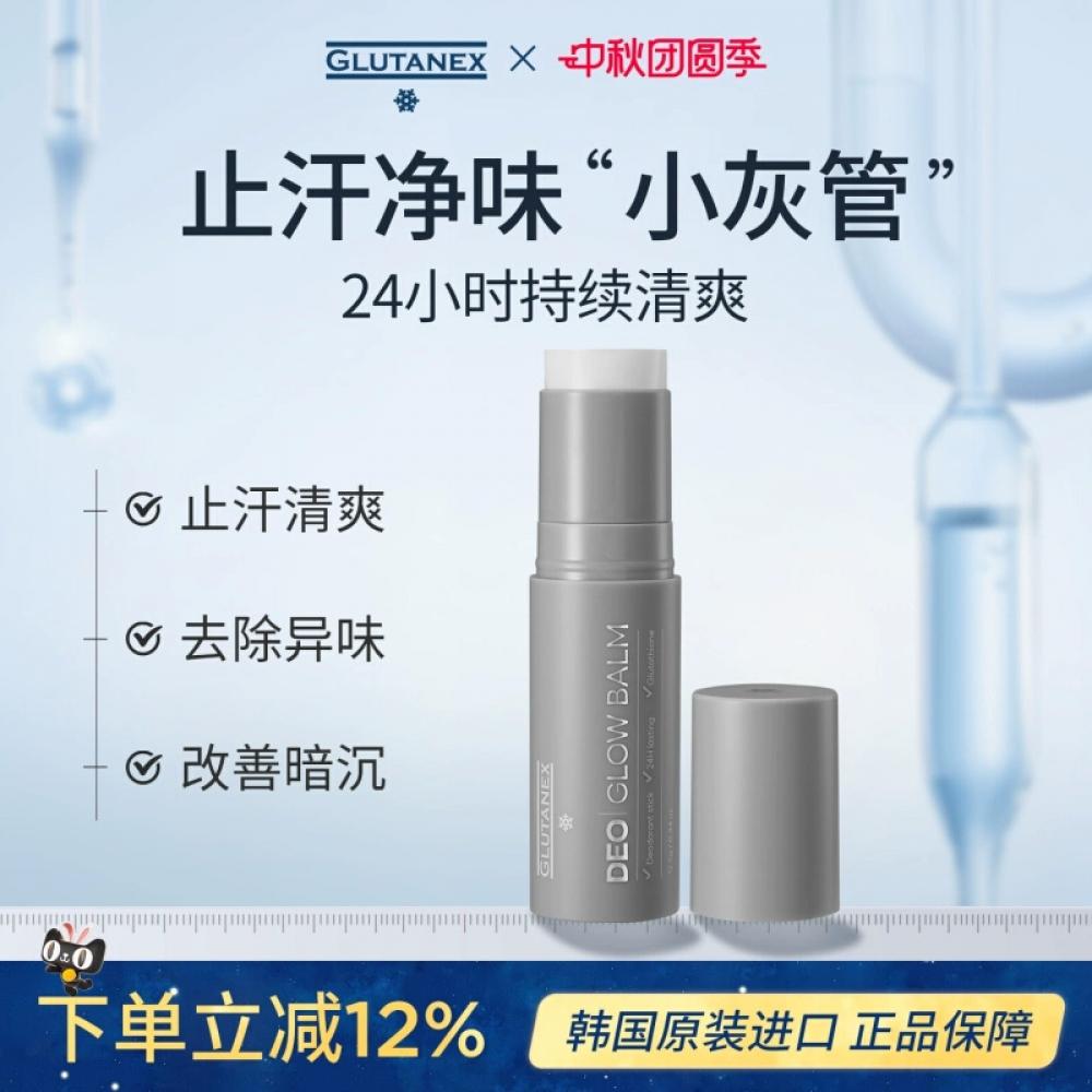

Glutanex Body Softening Moisturizing Stick