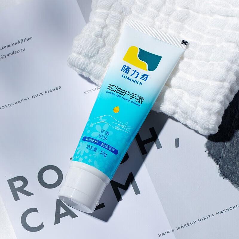 Longliqi Schlangenöl Winter Feuchtigkeitsspendende Handcreme